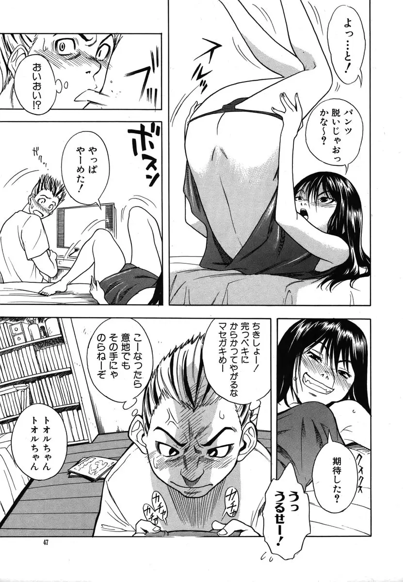 Page 47