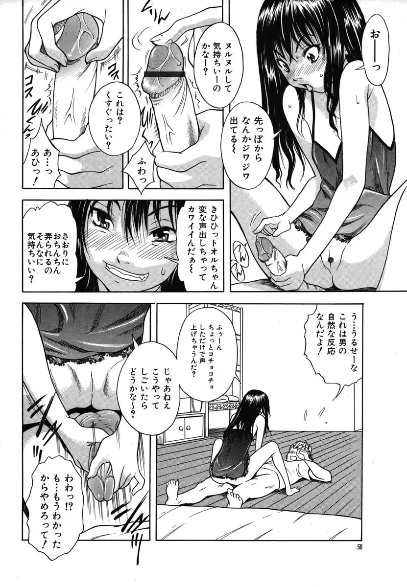 Page 50