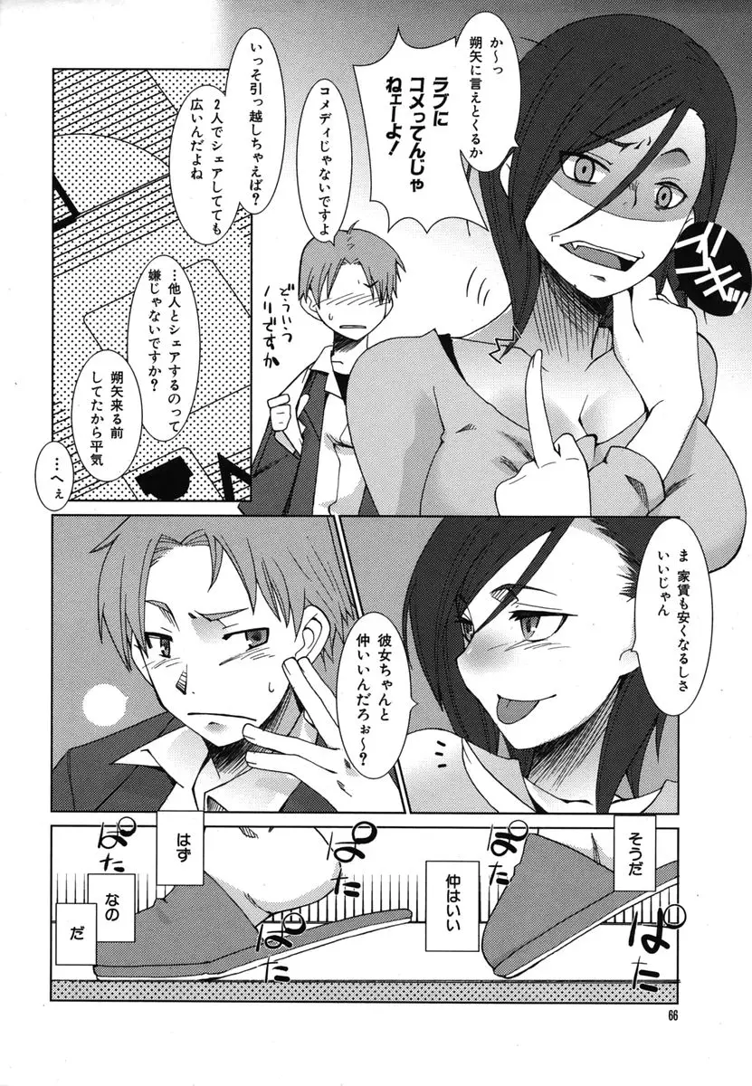 Page 66