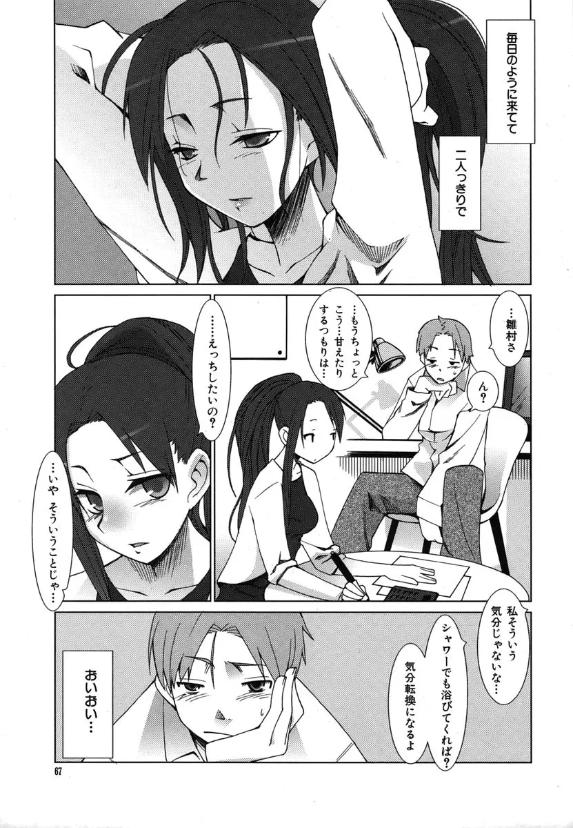 Page 67