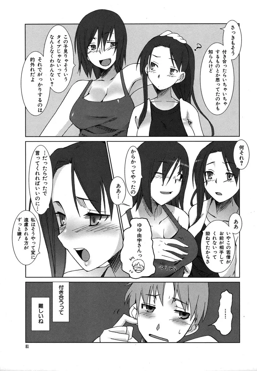 Page 81