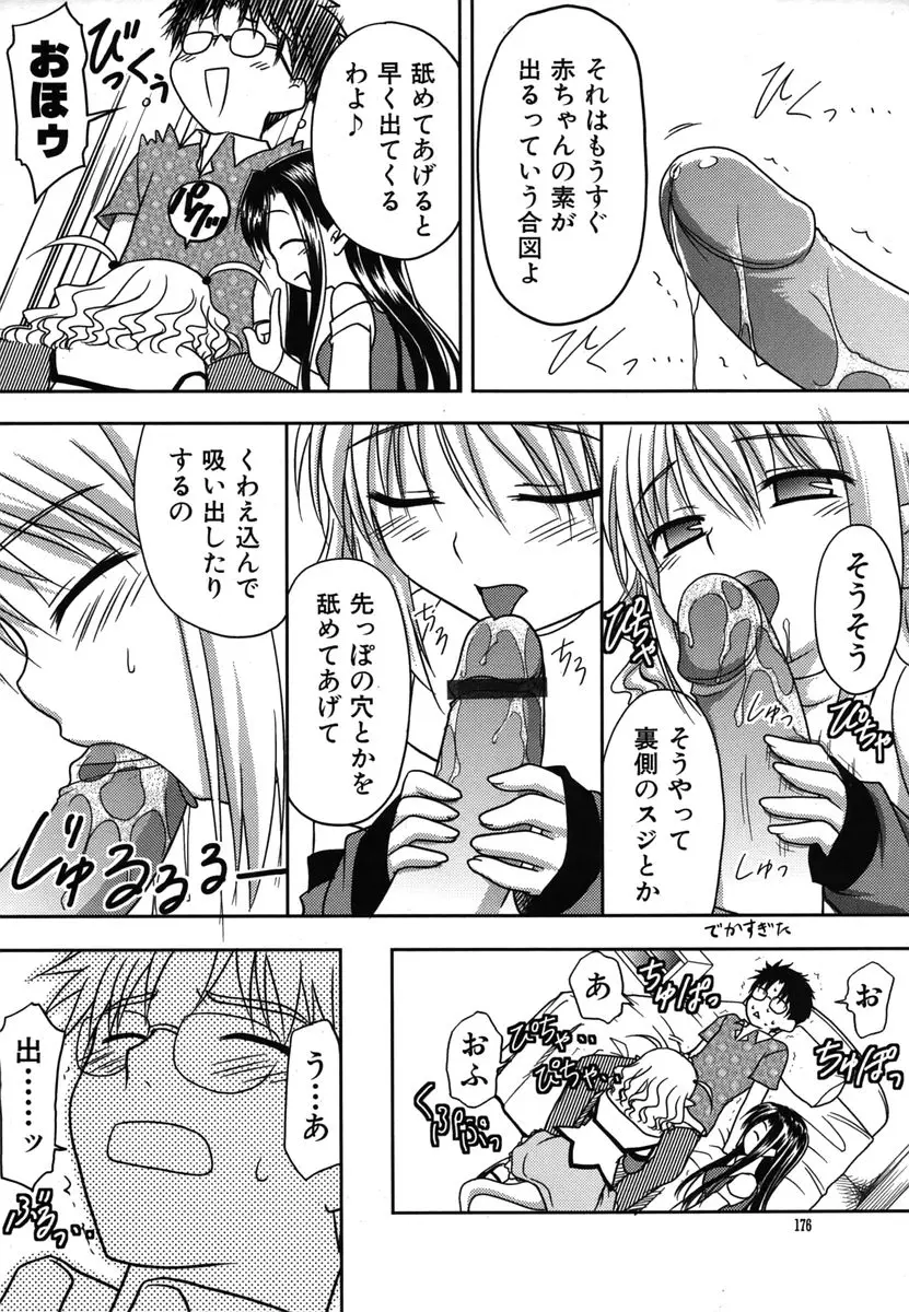 Page 176