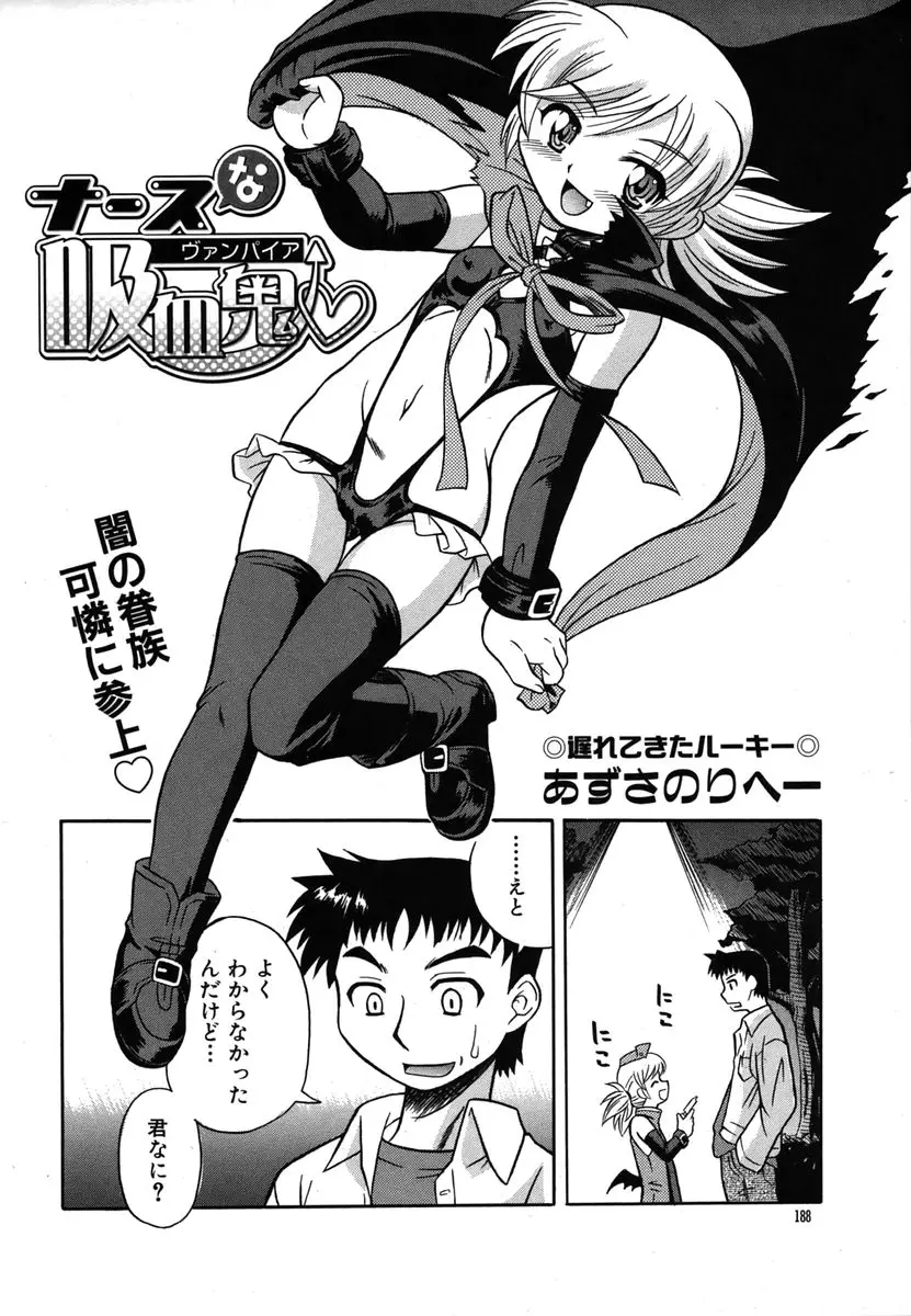 Page 188