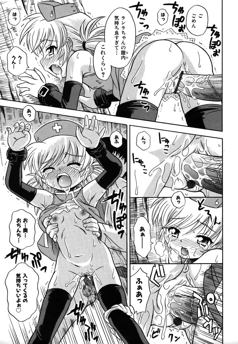 Page 197