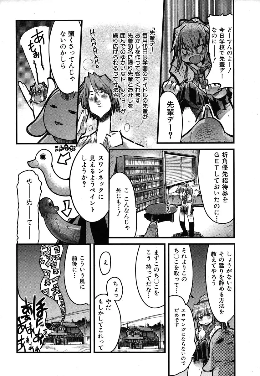 Page 206
