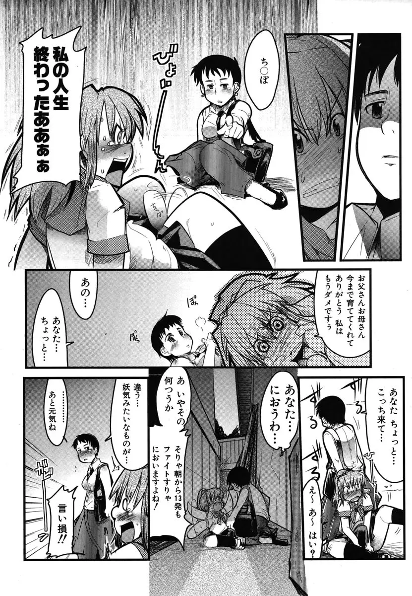 Page 208