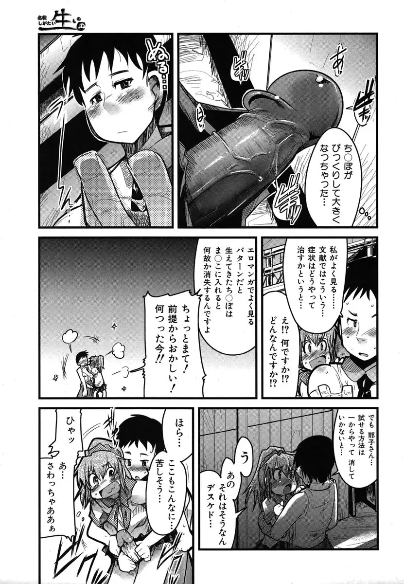 Page 211