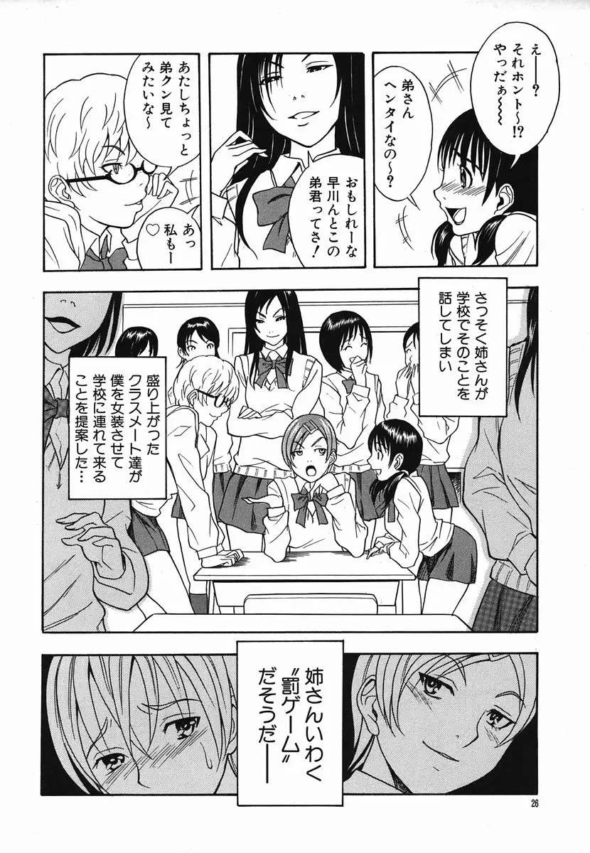 Page 26