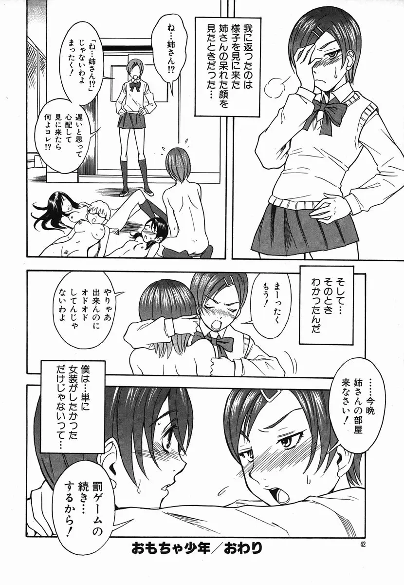 Page 42