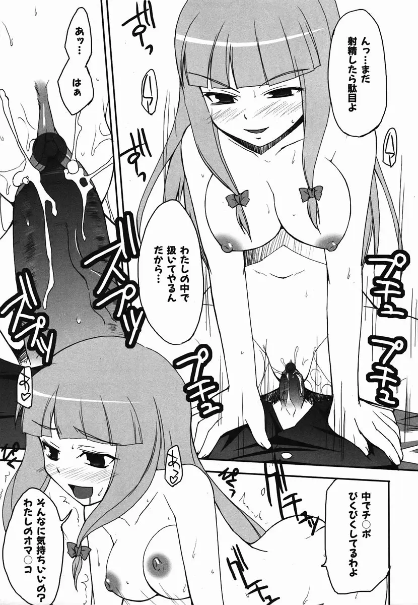 Page 77