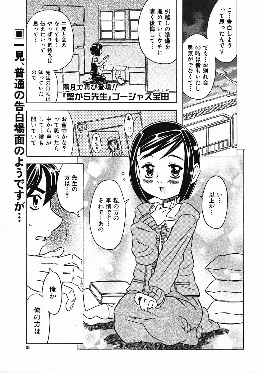 Page 85