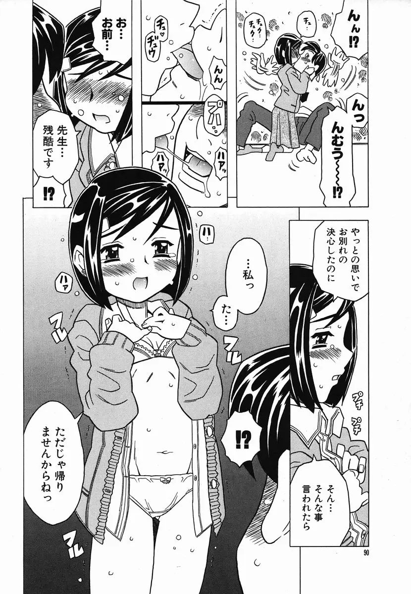 Page 90