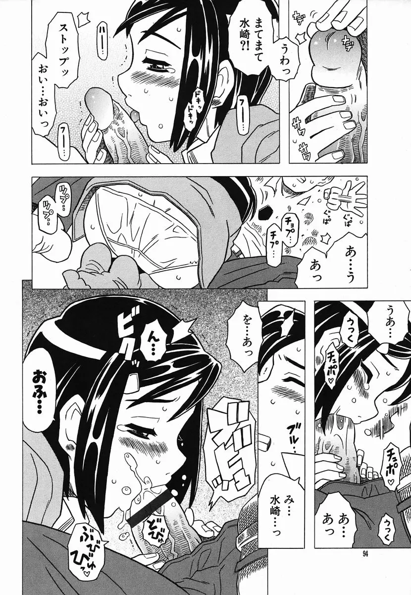 Page 94