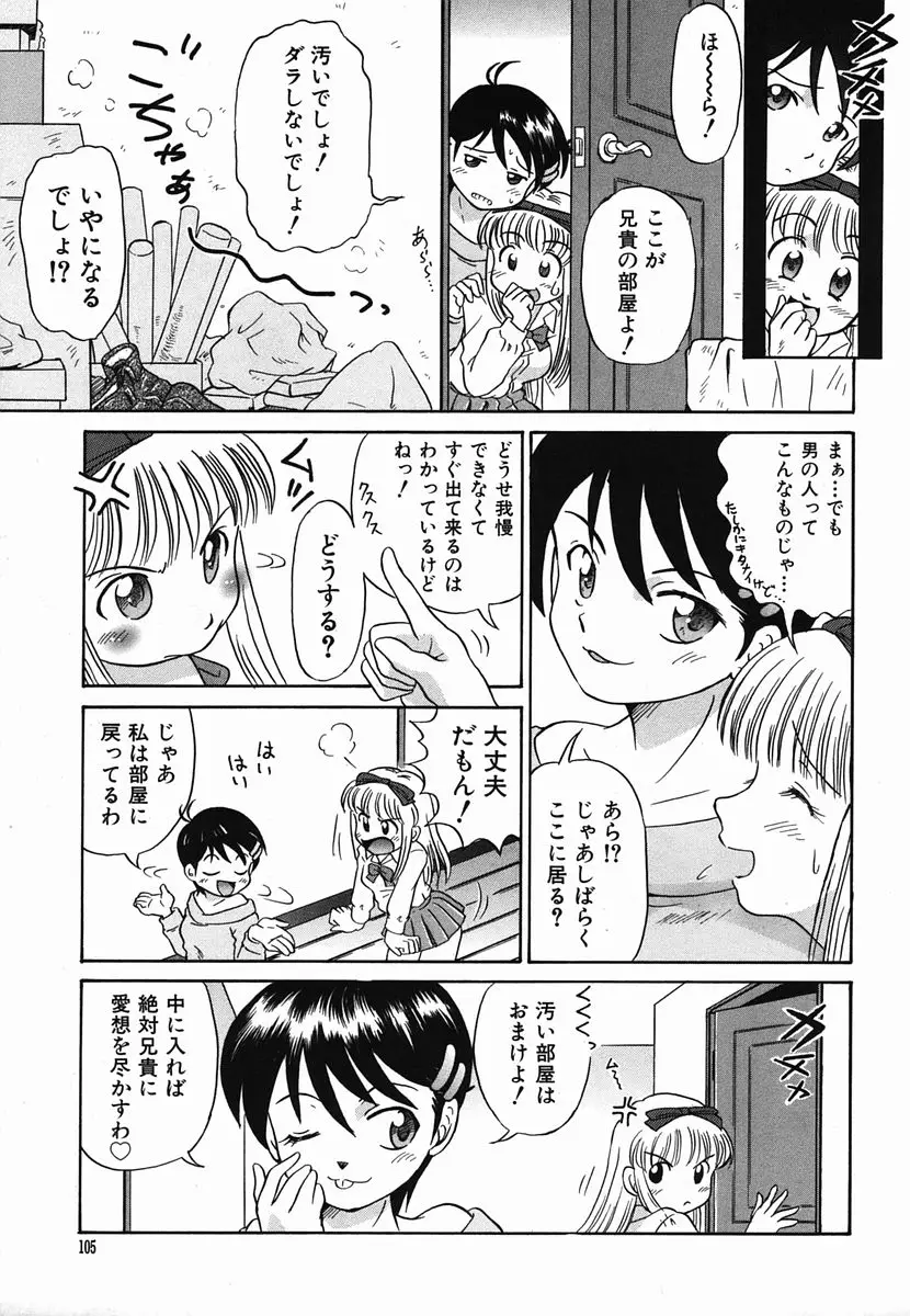 Page 105