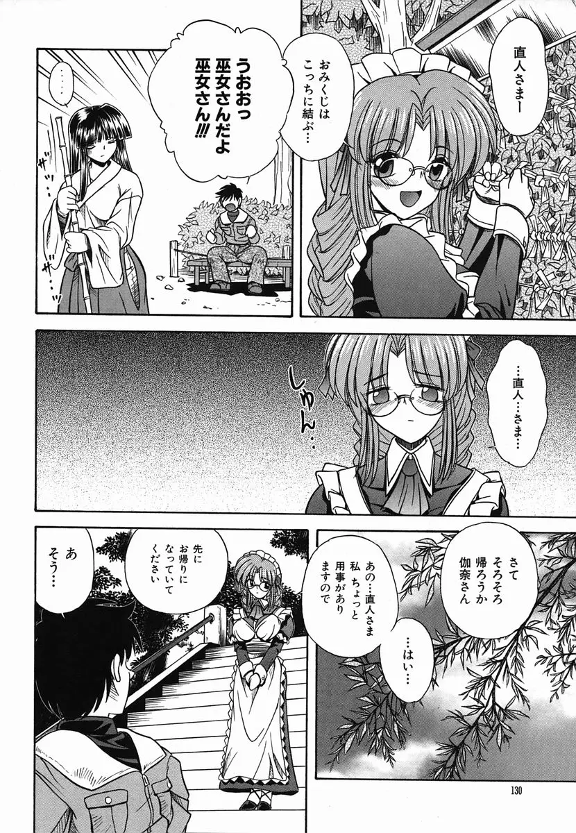 Page 130