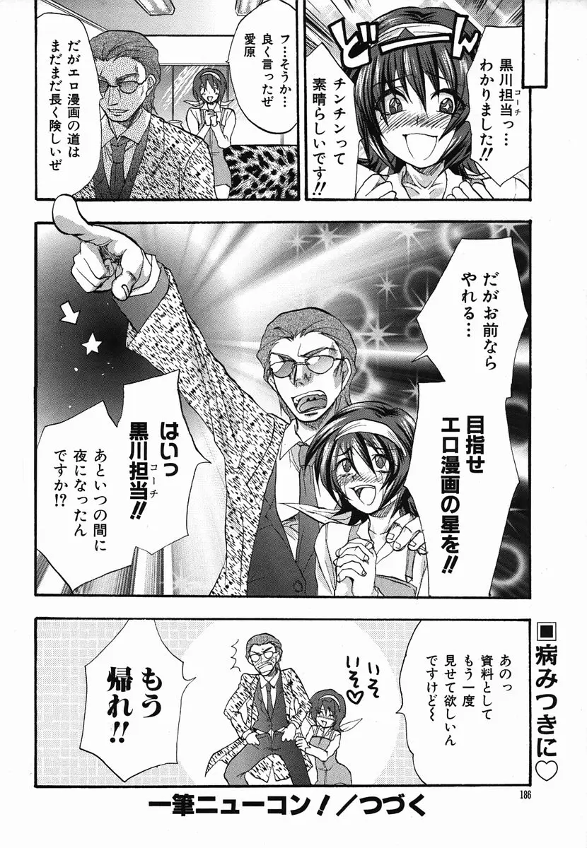 Page 186
