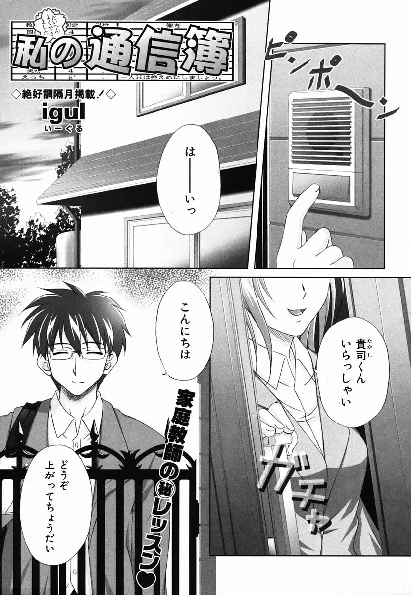 Page 187