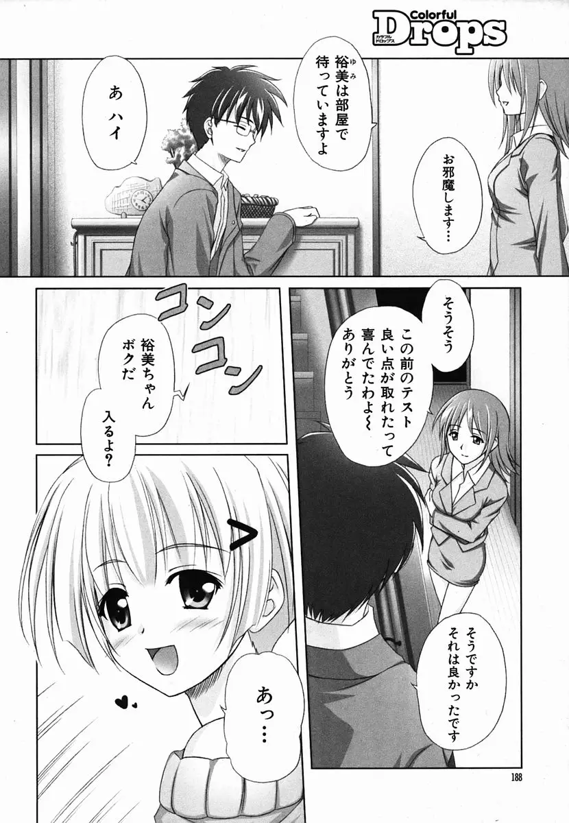 Page 188