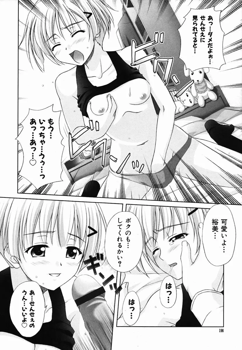 Page 196