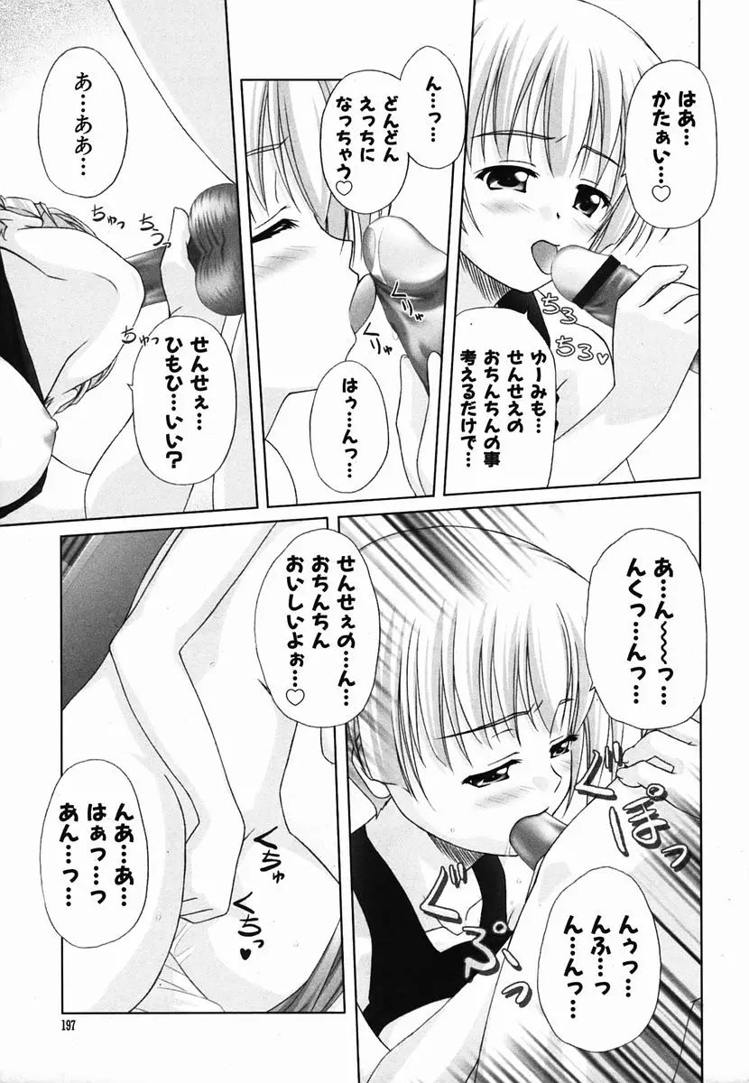 Page 197