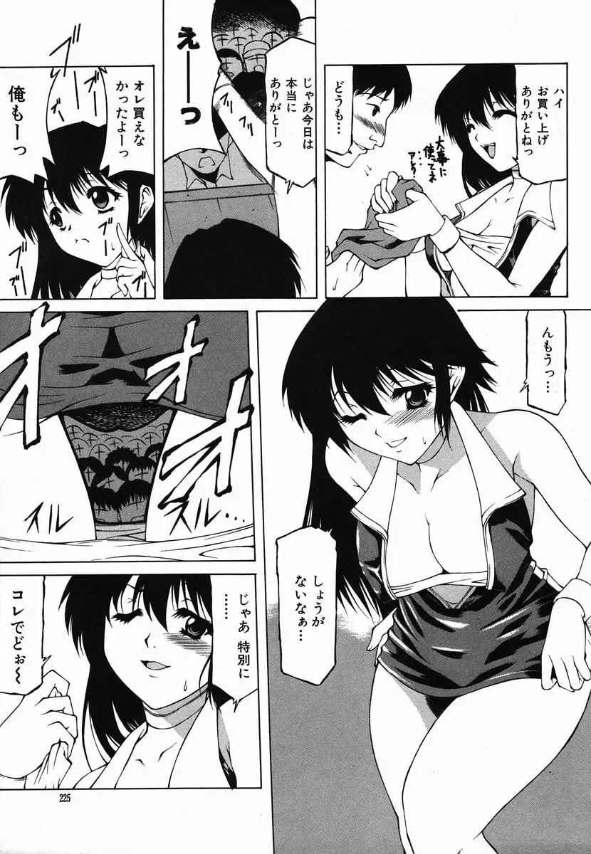 Page 225
