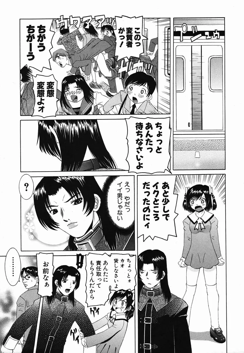 Page 261