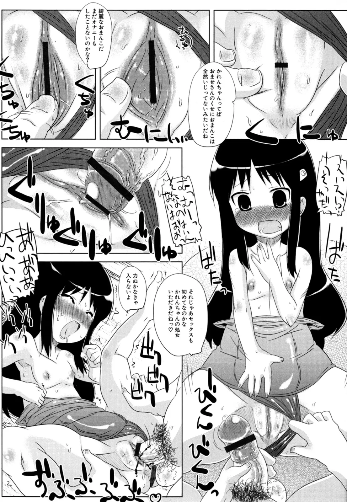 Page 72