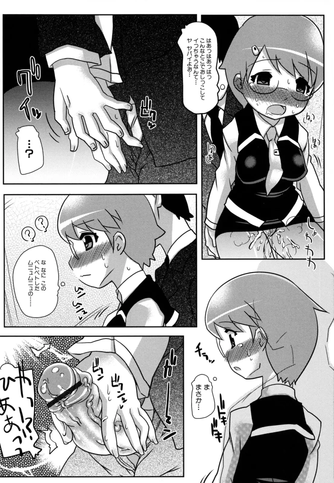 Page 104