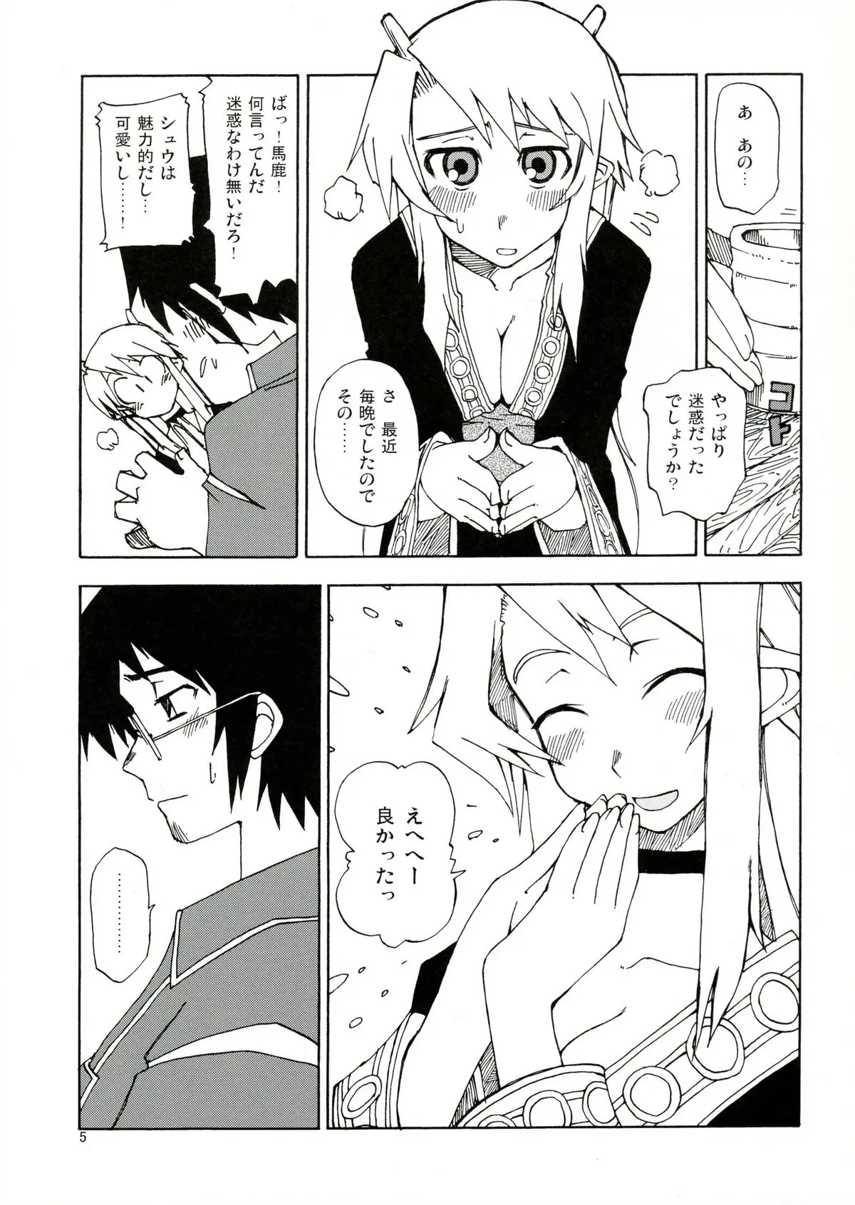 Page 4