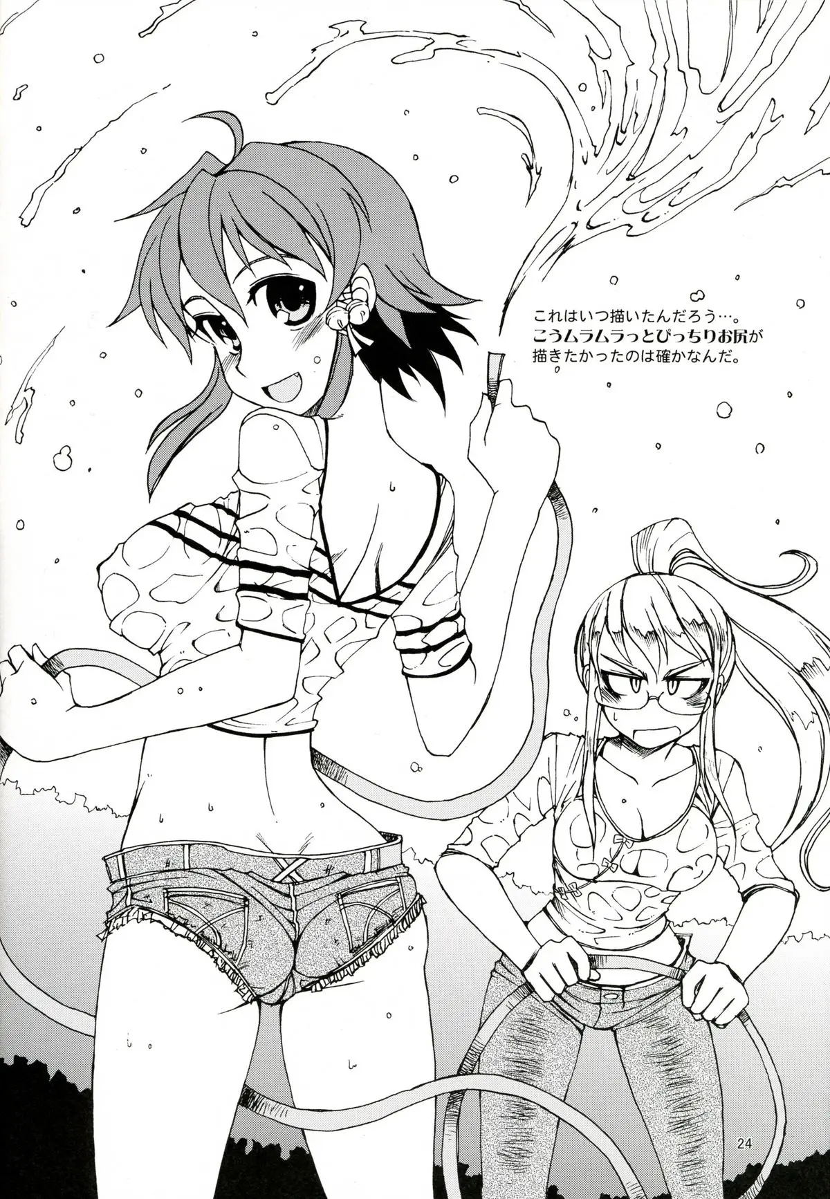 Page 23