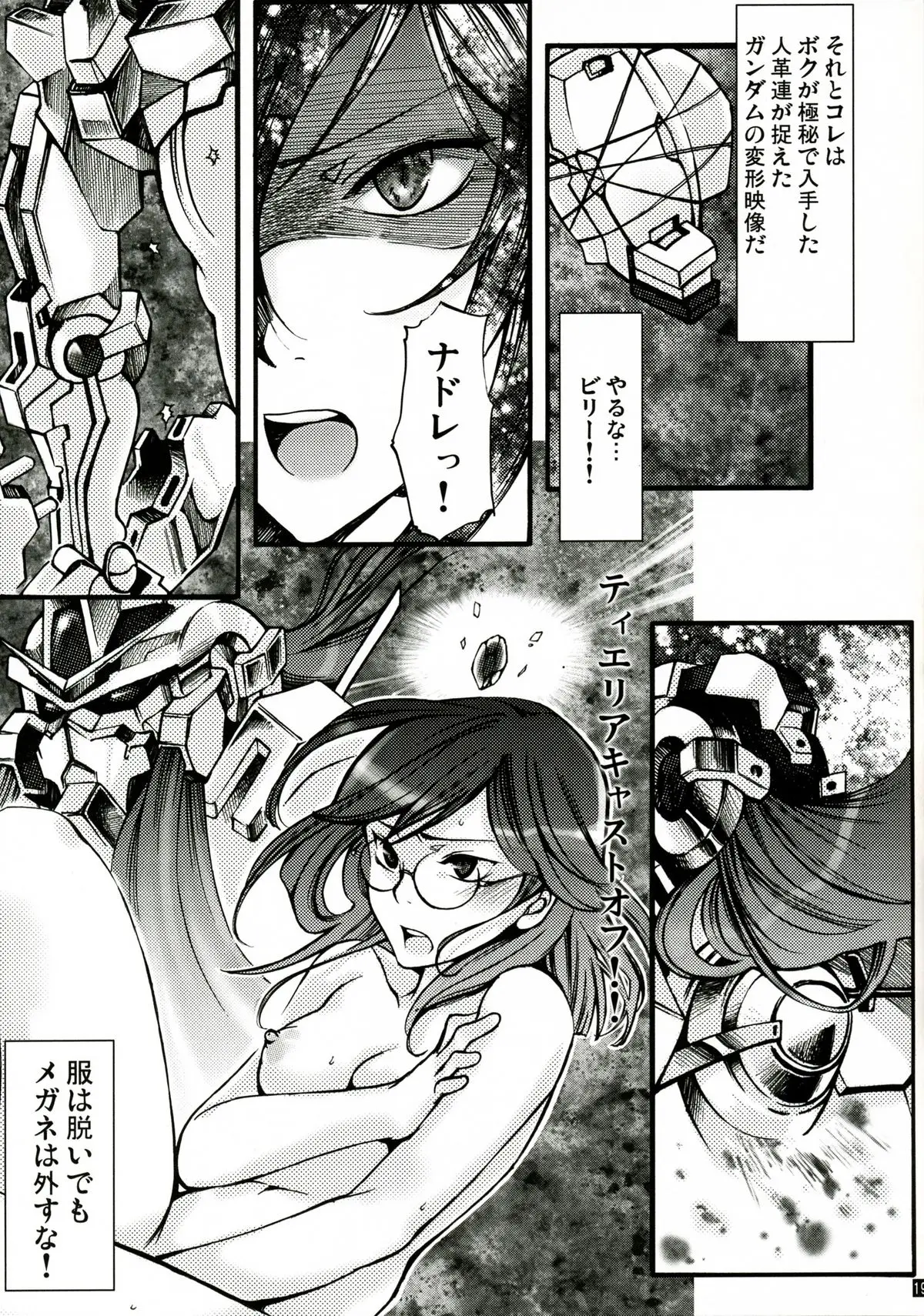 Page 19