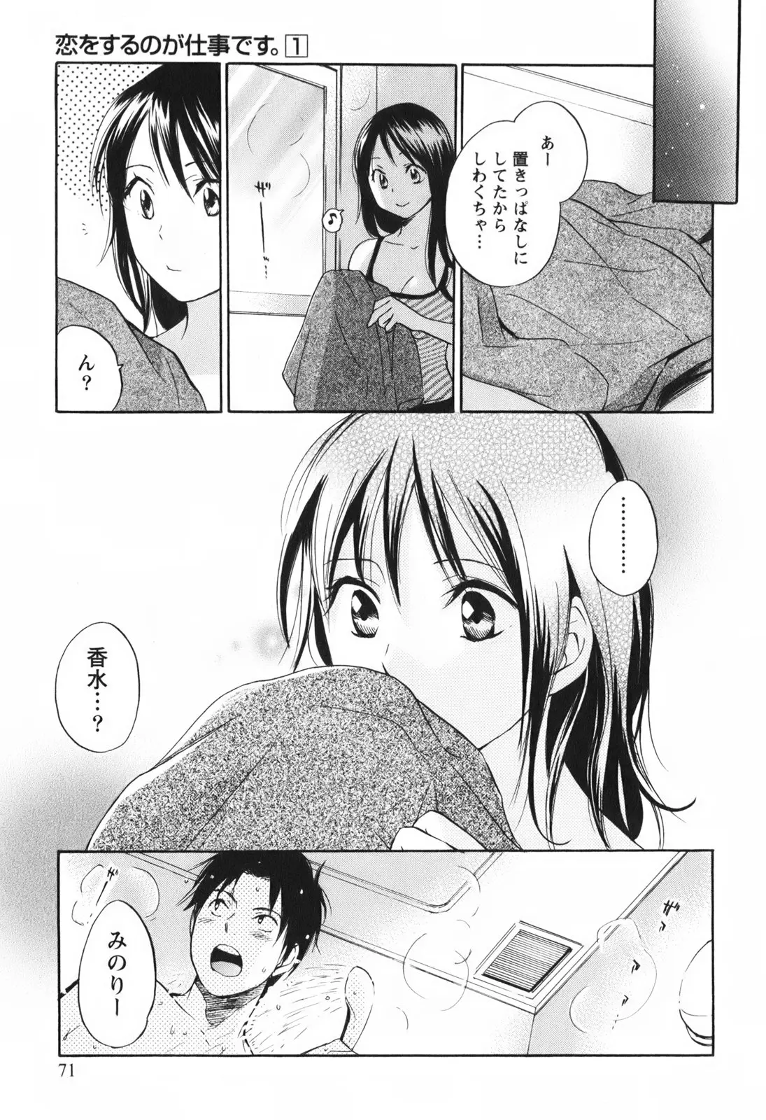 Page 73