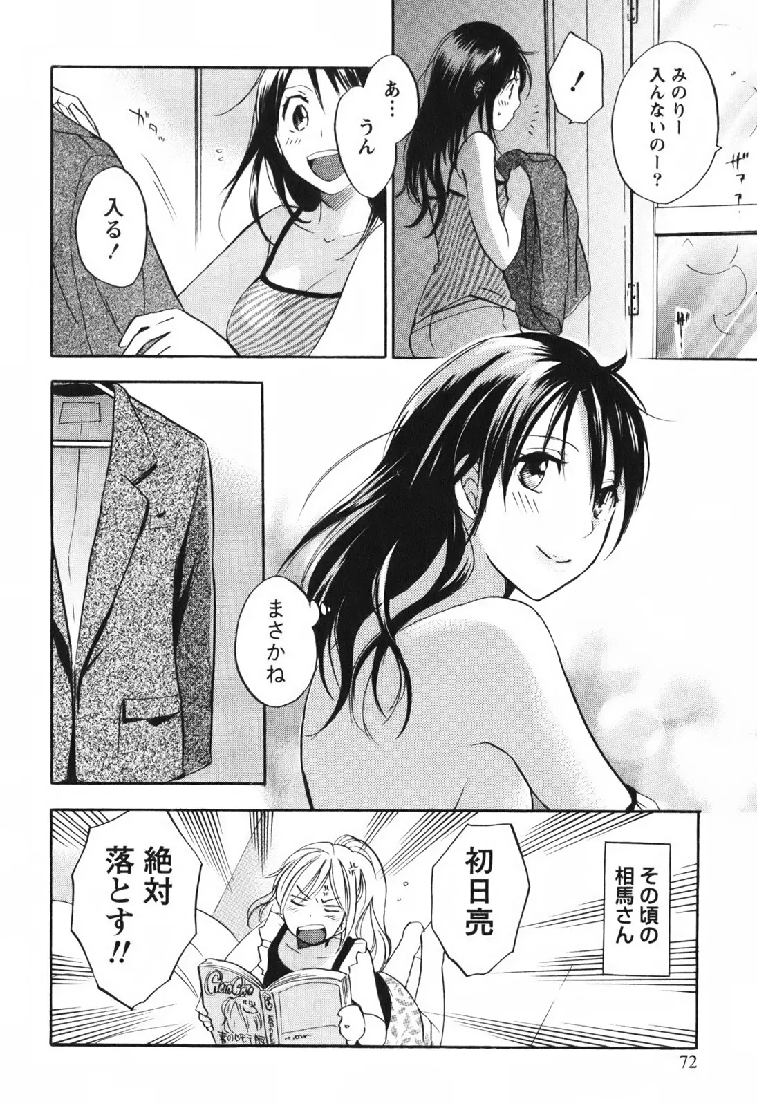 Page 74