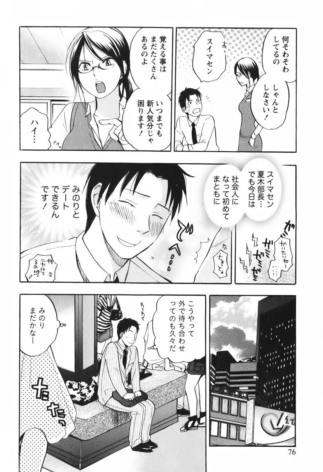 Page 78