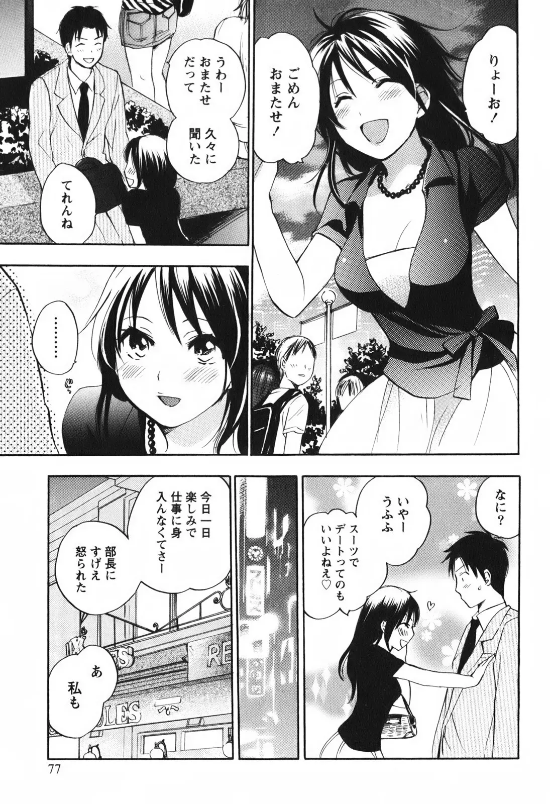 Page 79