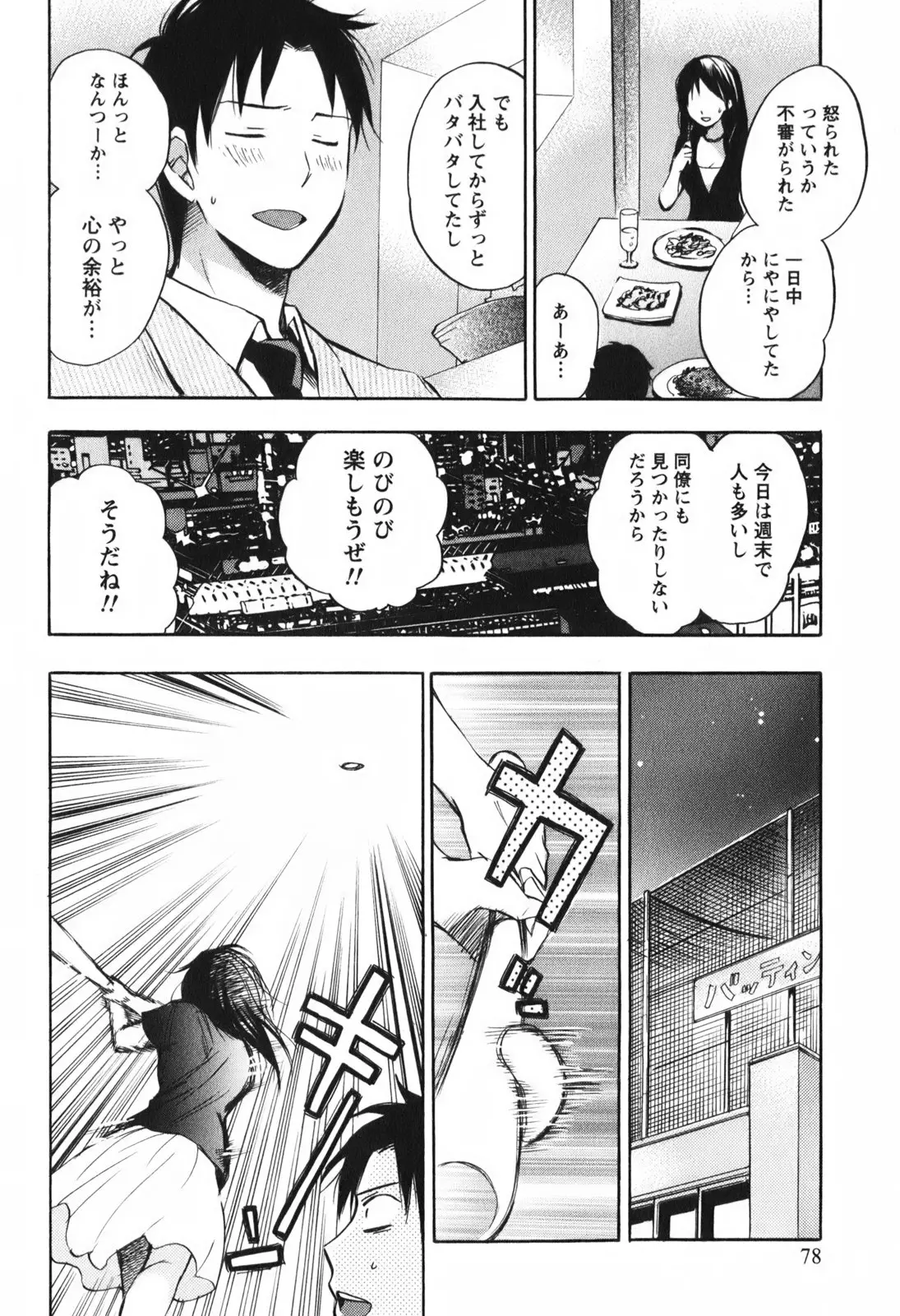 Page 80