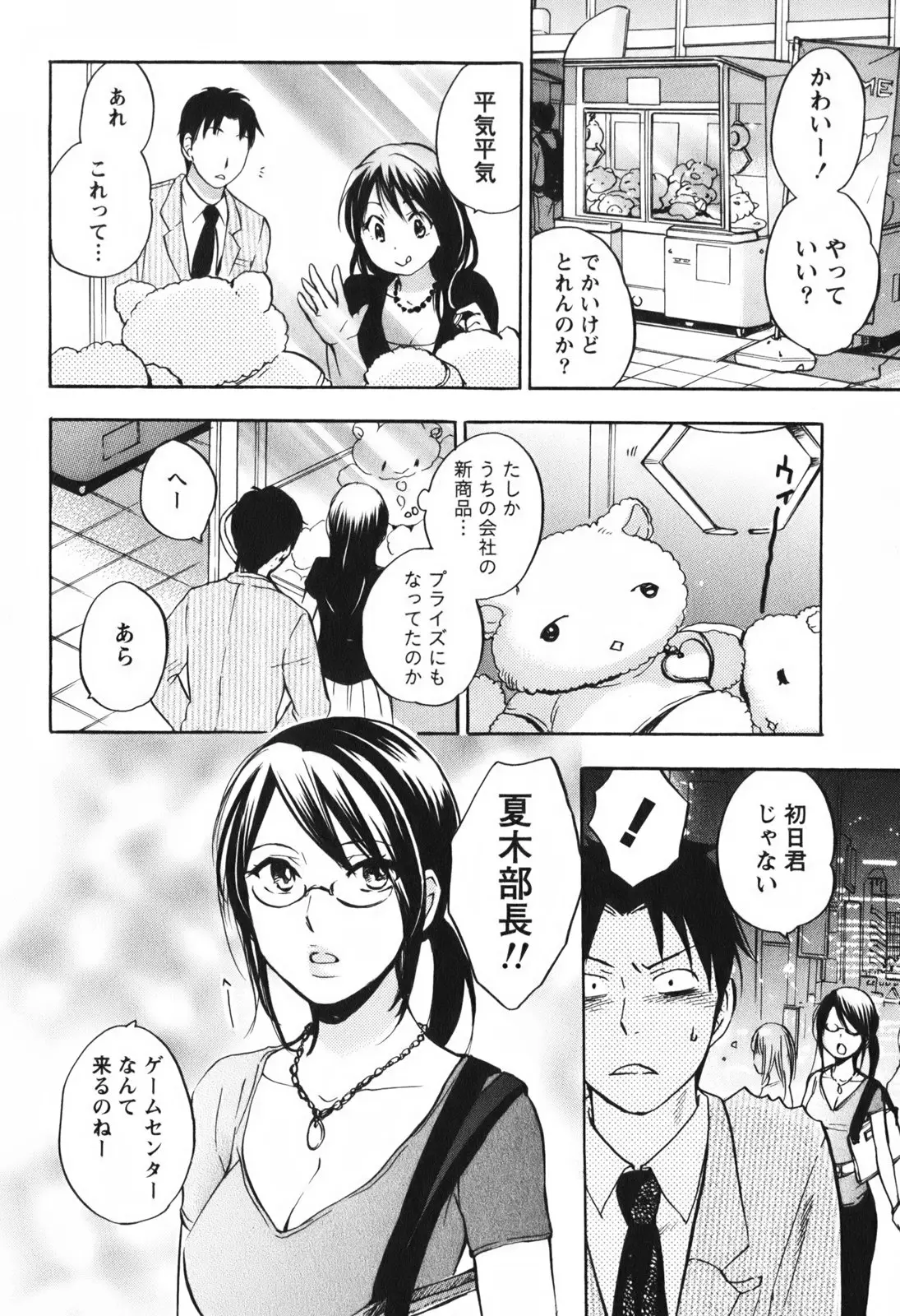 Page 82