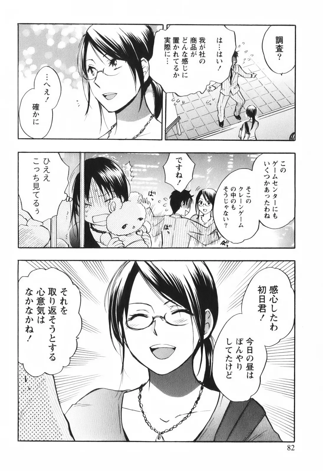 Page 84