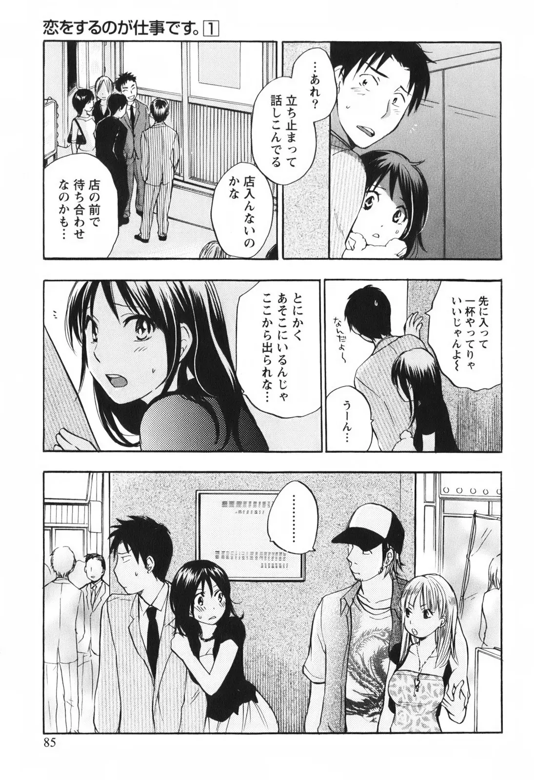 Page 87