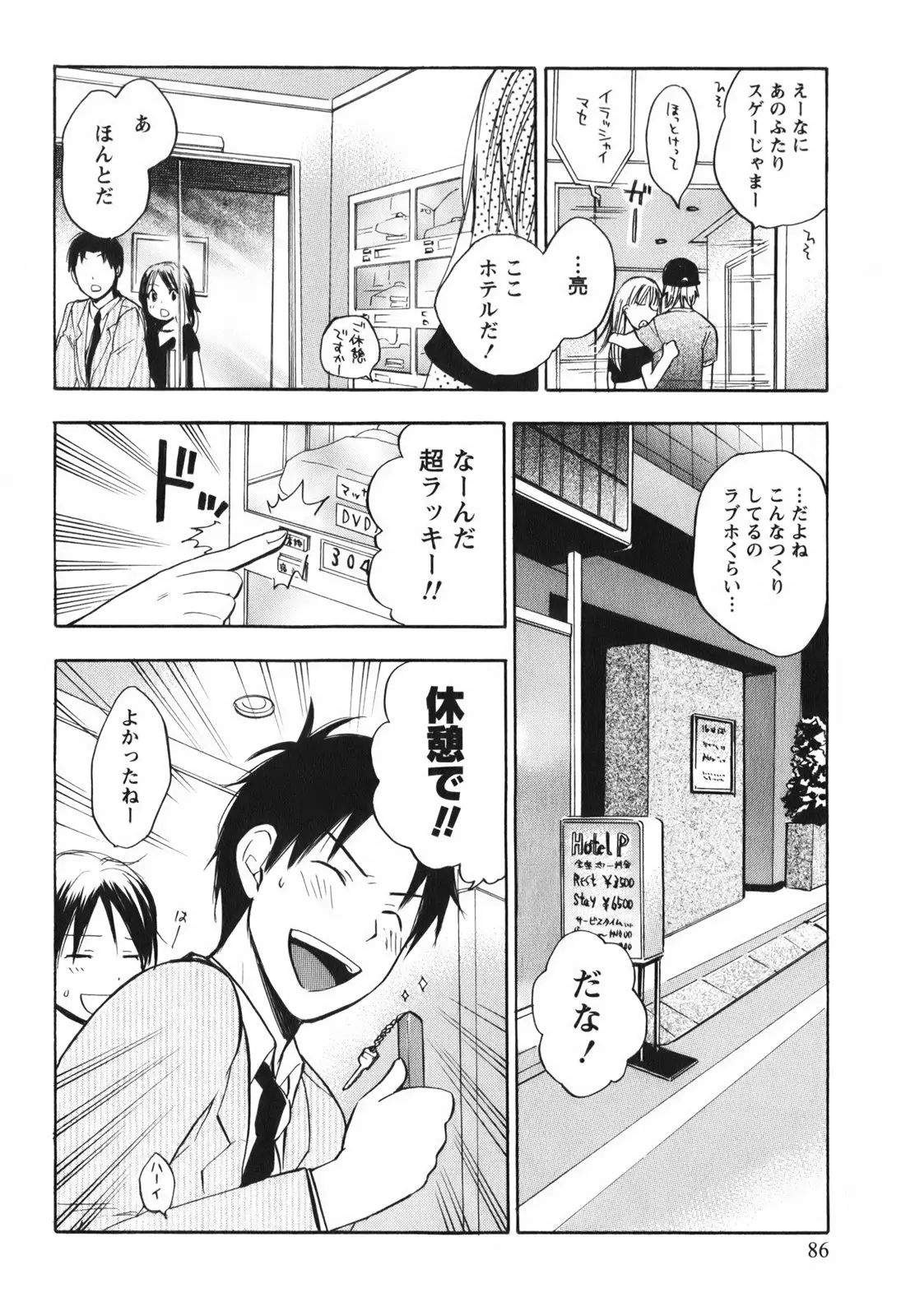 Page 88