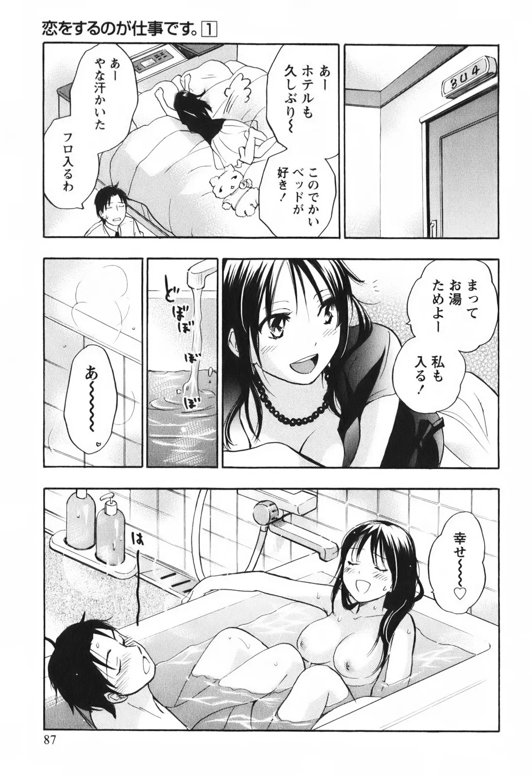 Page 89