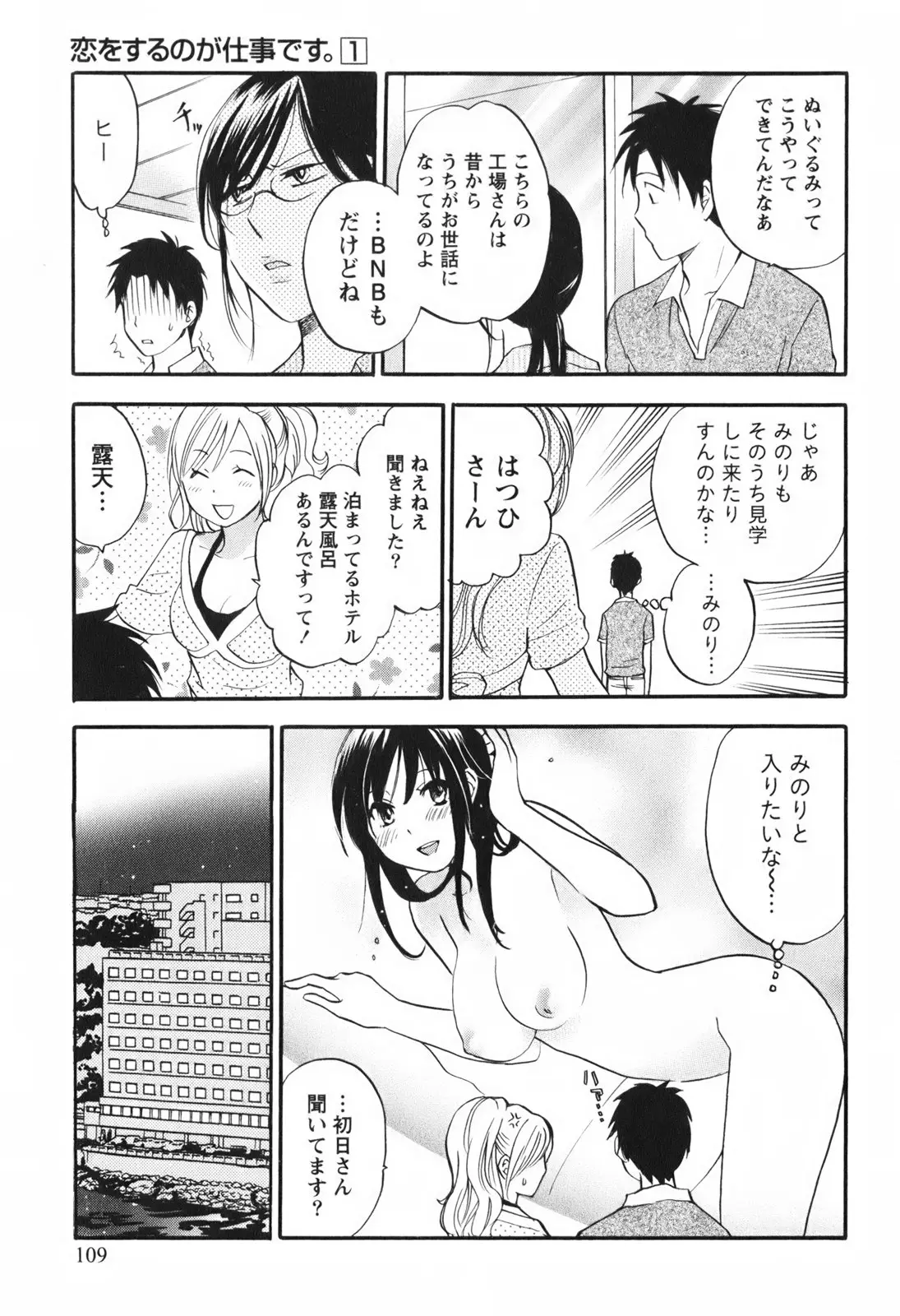 Page 111
