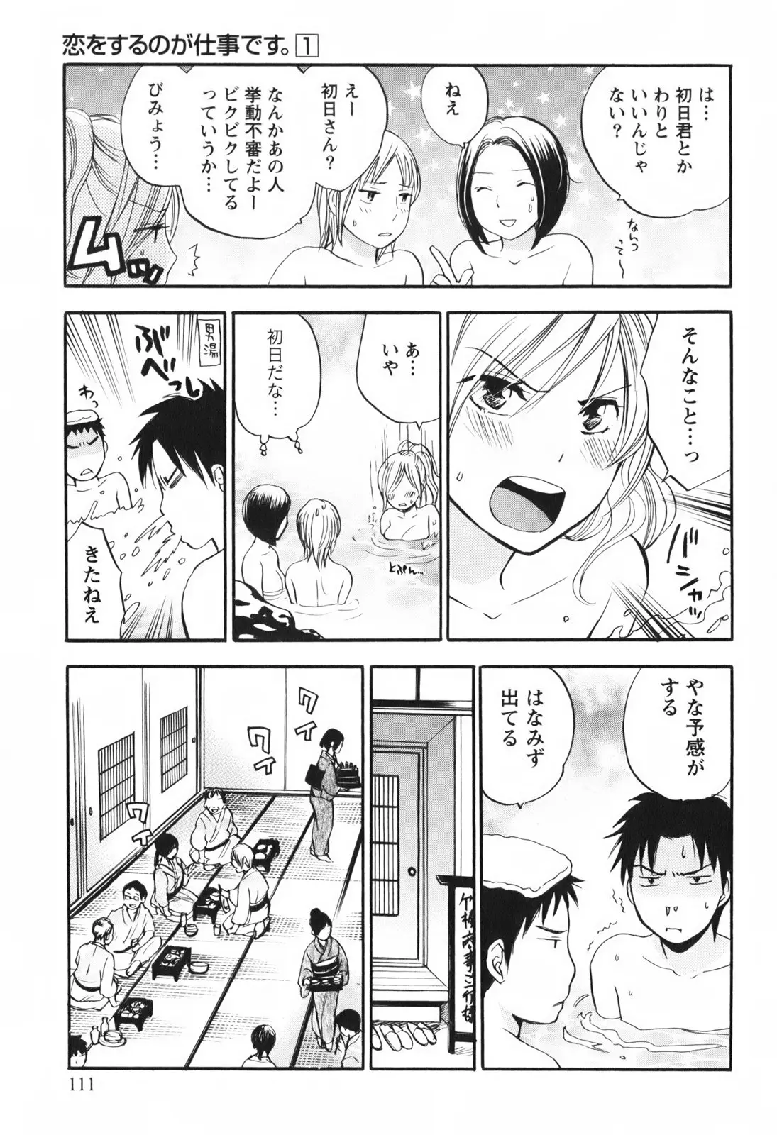 Page 113