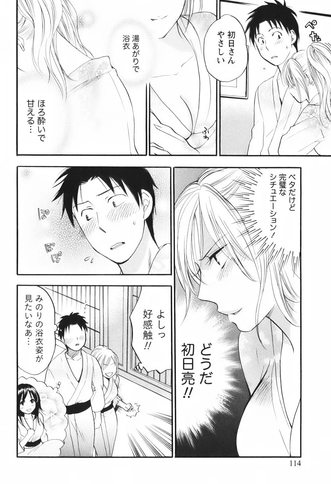 Page 116