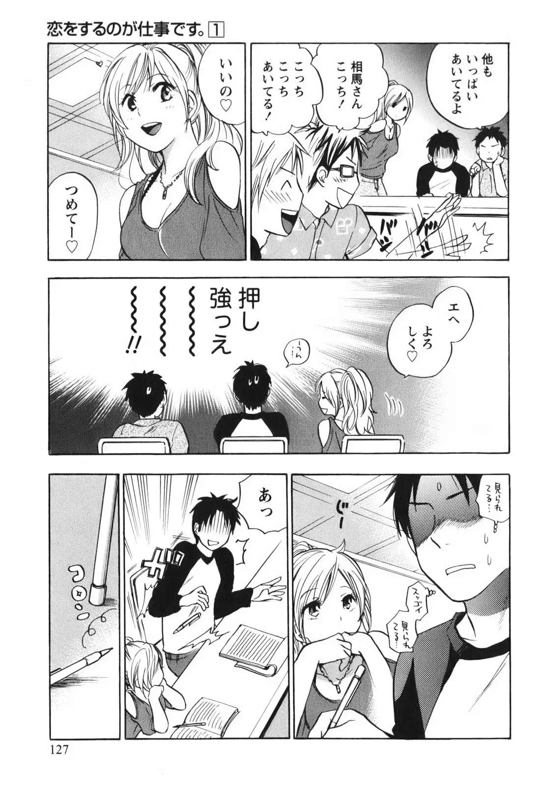 Page 128