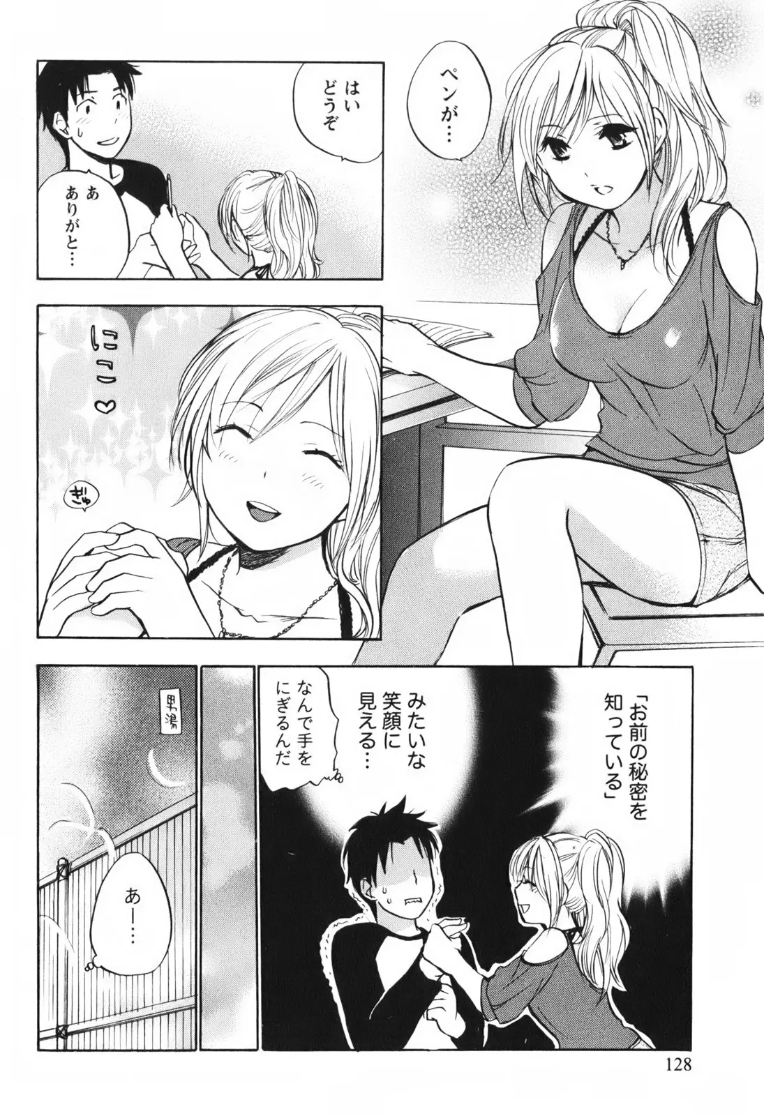 Page 129