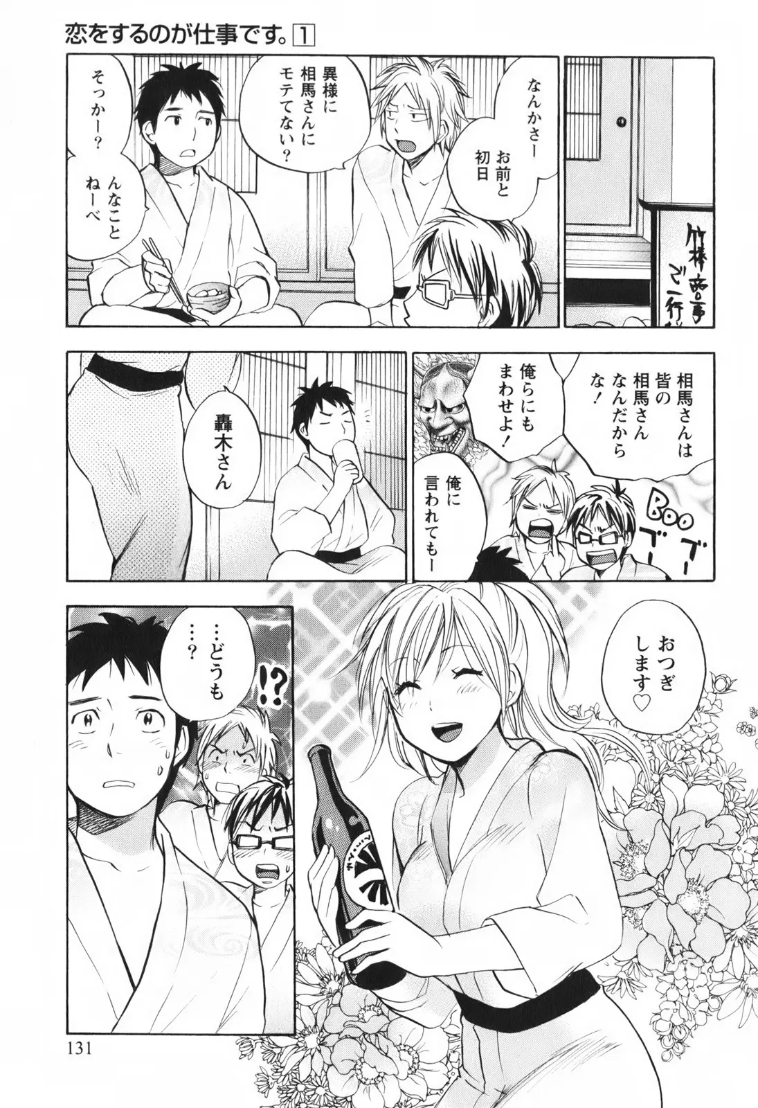 Page 132