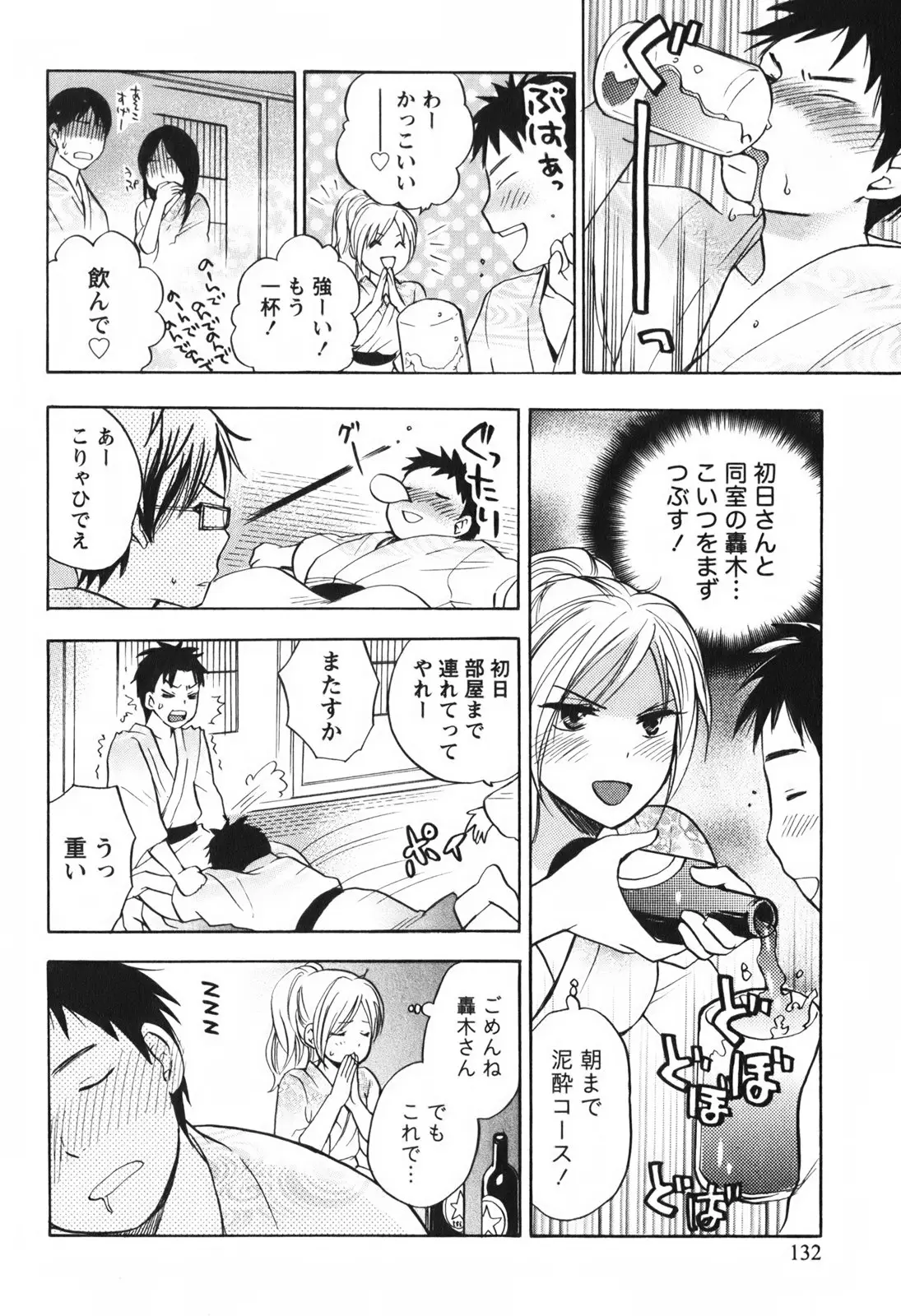 Page 133