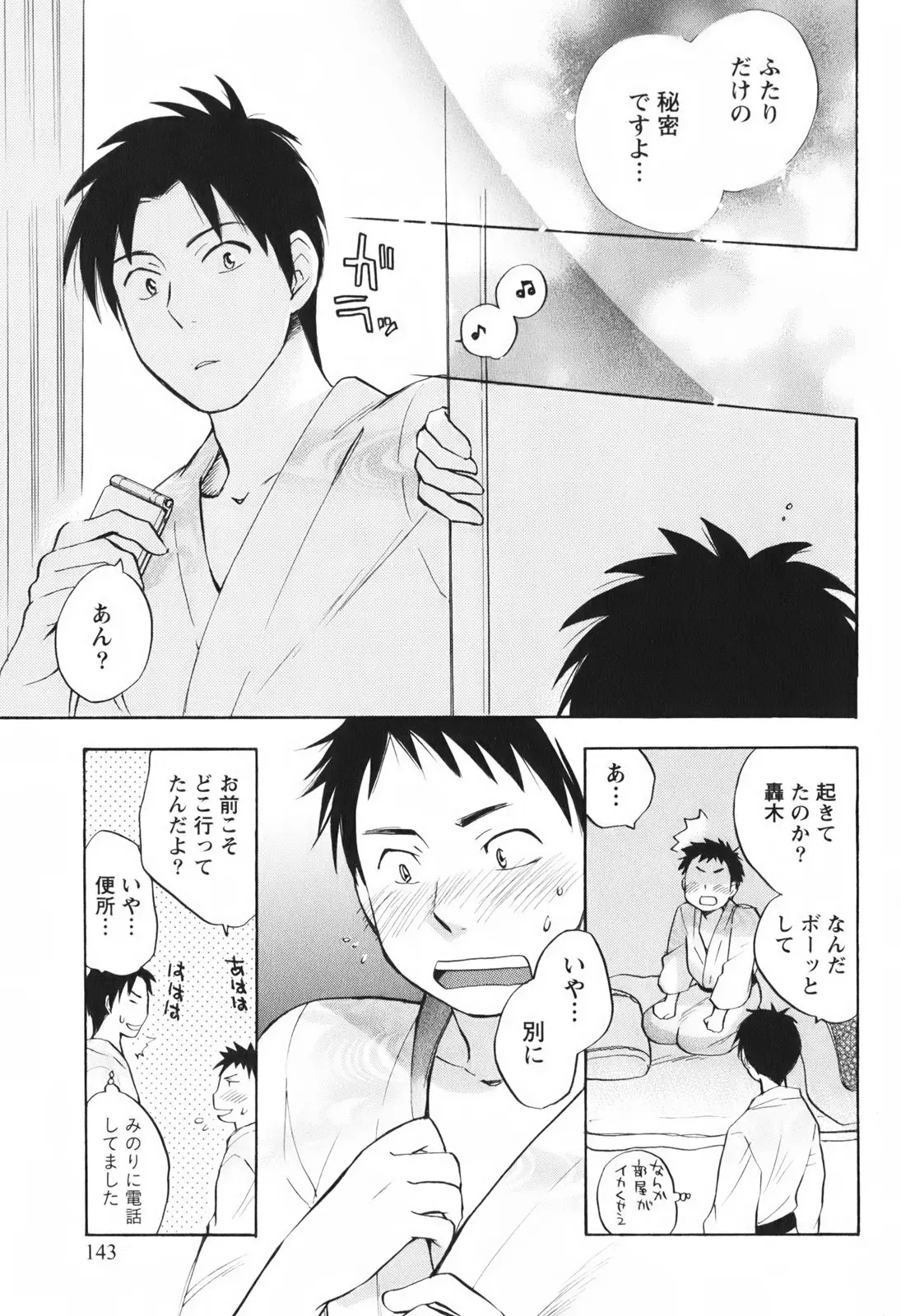 Page 144
