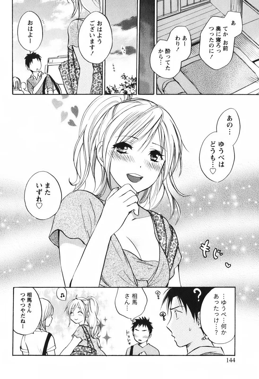 Page 145